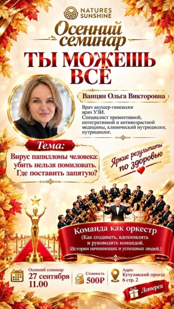 БАДы и продукция NSP для здоровья и красоты